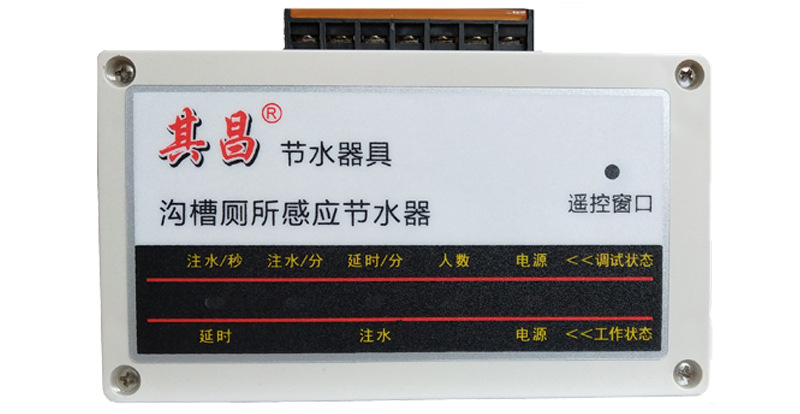 沟槽感应节水控制器220v老款主机