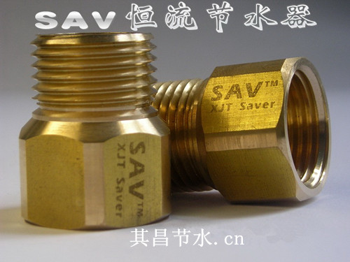 其昌SAV 节水大师节水器